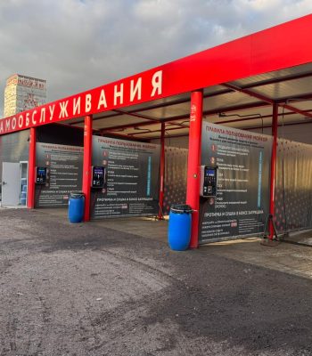 Наша работа — мойка самообслуживания