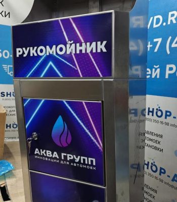 Наша работа — мойка самообслуживания