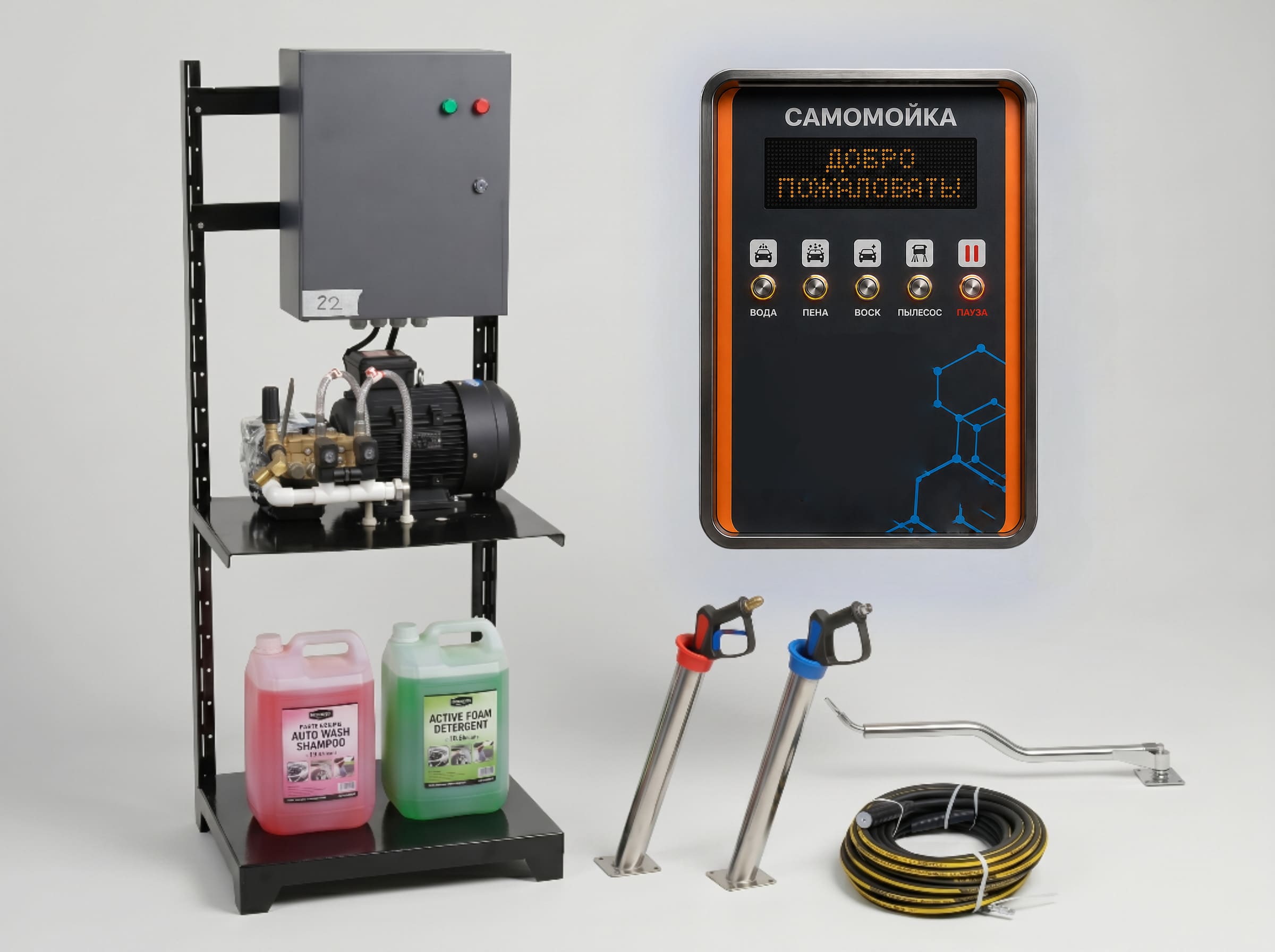 САМОМОЙКА Эконом