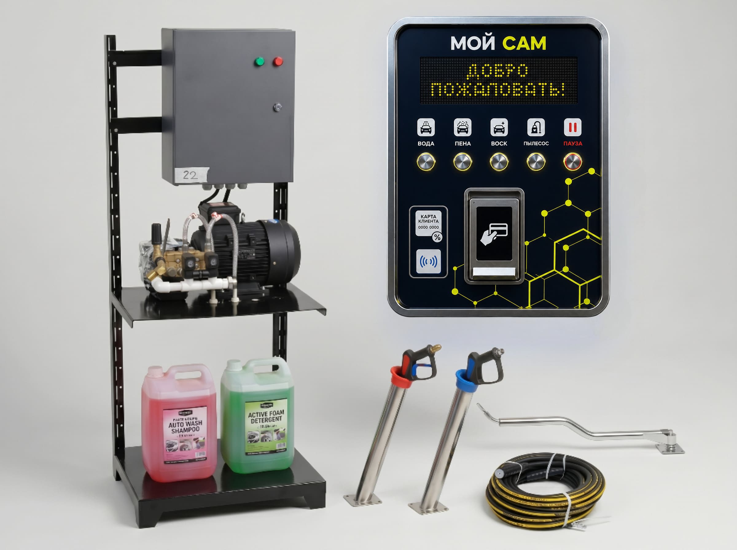 Комплект МОЙ САМ