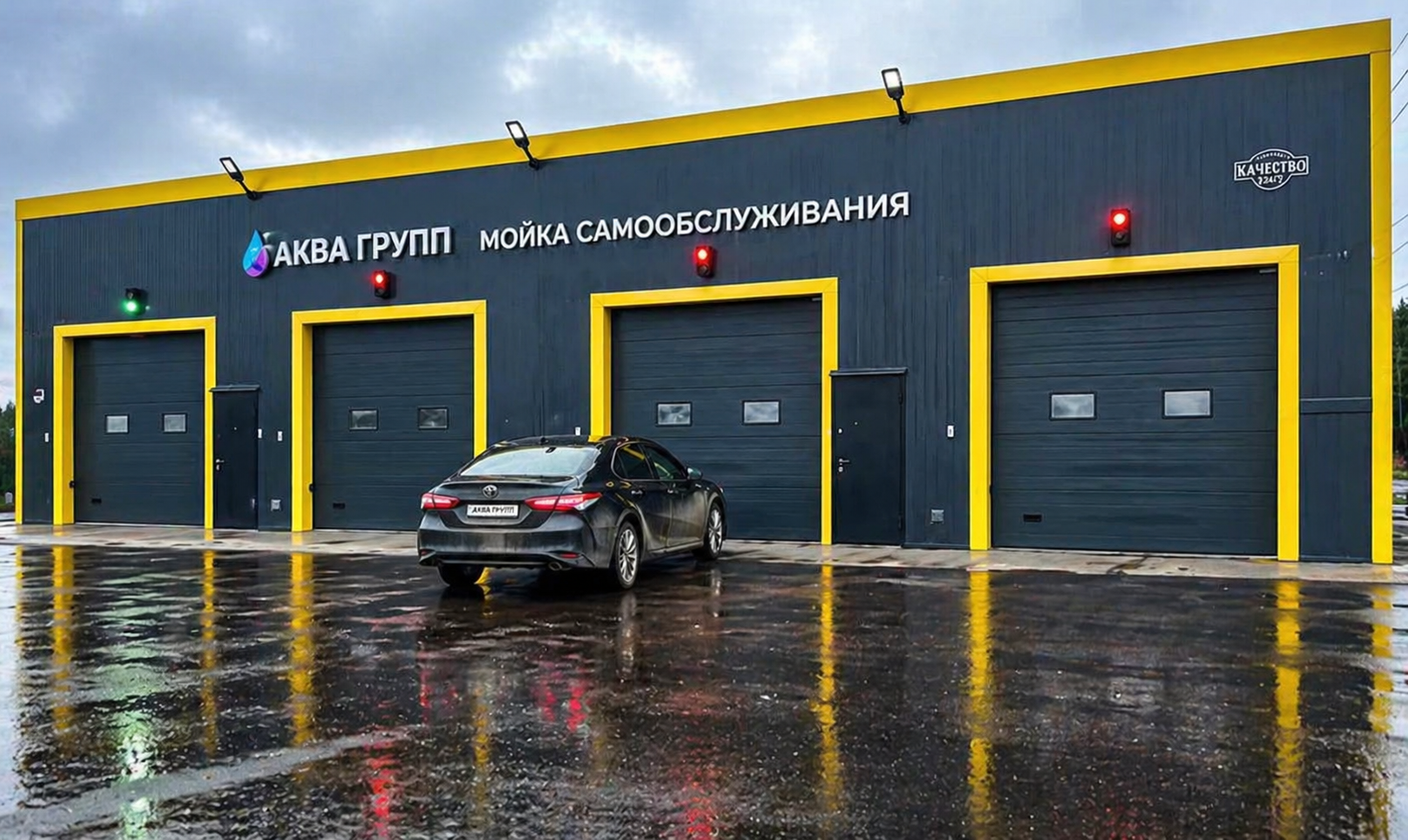 Мойка на 4 постов - Закрытые боксы + Светофоры