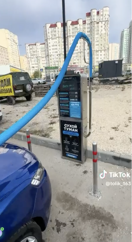 Сухой туман самообслуживания - 5 Ароматов