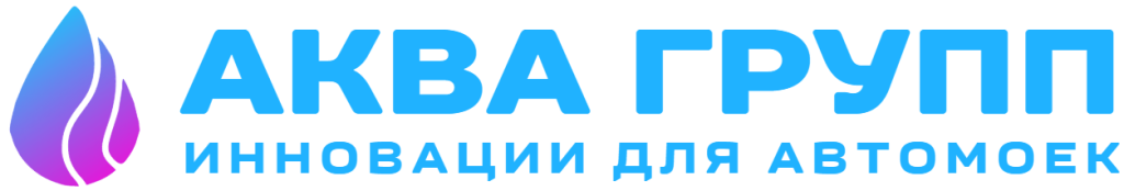 АКВА ГРУПП
